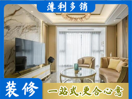 酉阳县装修公司49.jpg