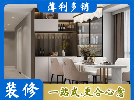 酉阳县商品房装修哪家好