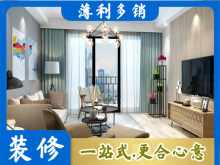 酉阳县本地房屋装修电话号码