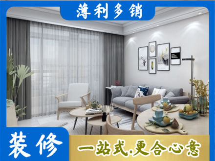 酉阳县装修店