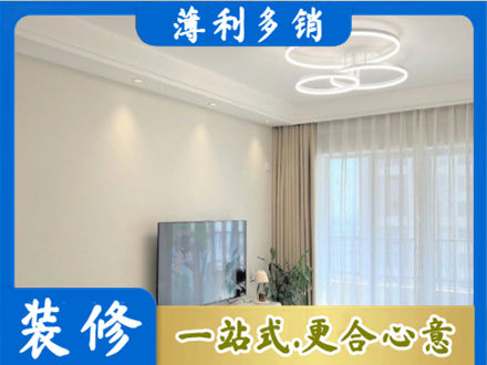 酉阳县装修客厅