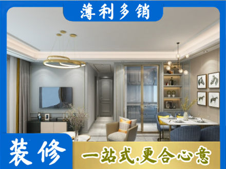酉阳县正规小户型装修