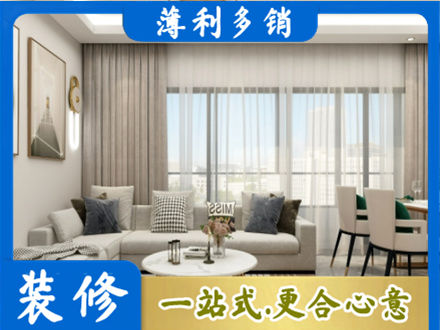 酉阳县正规装修价格