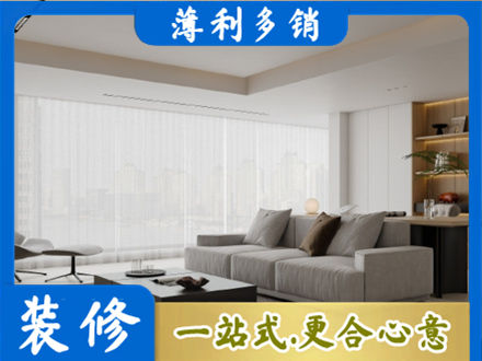 酉阳县大客厅装修