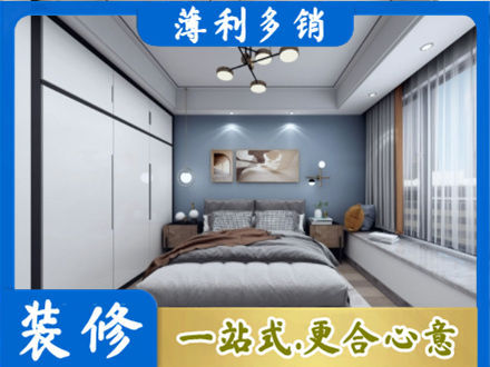 酉阳县正规次卧装修