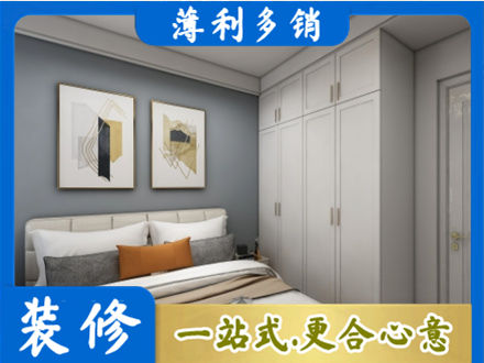 酉阳县主卧装修