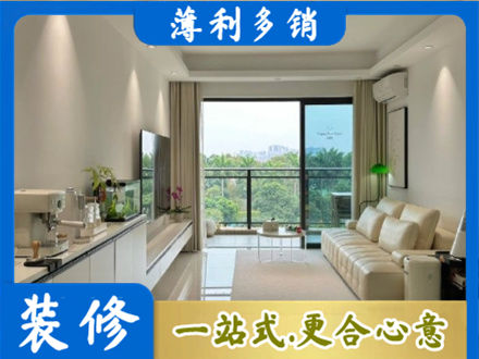 酉阳县现代装修