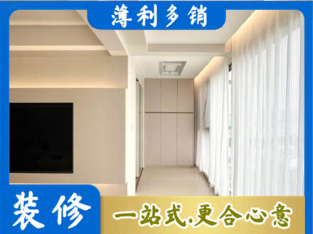酉阳县现代轻奢装修