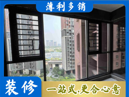 酉阳县装修封窗