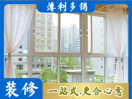 酉阳县阳台封窗装修