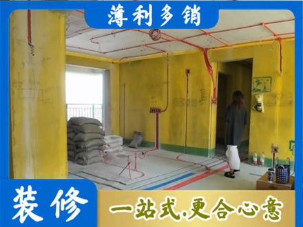 酉阳县全屋水电改造