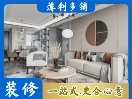 酉阳县本地全屋装修案例
